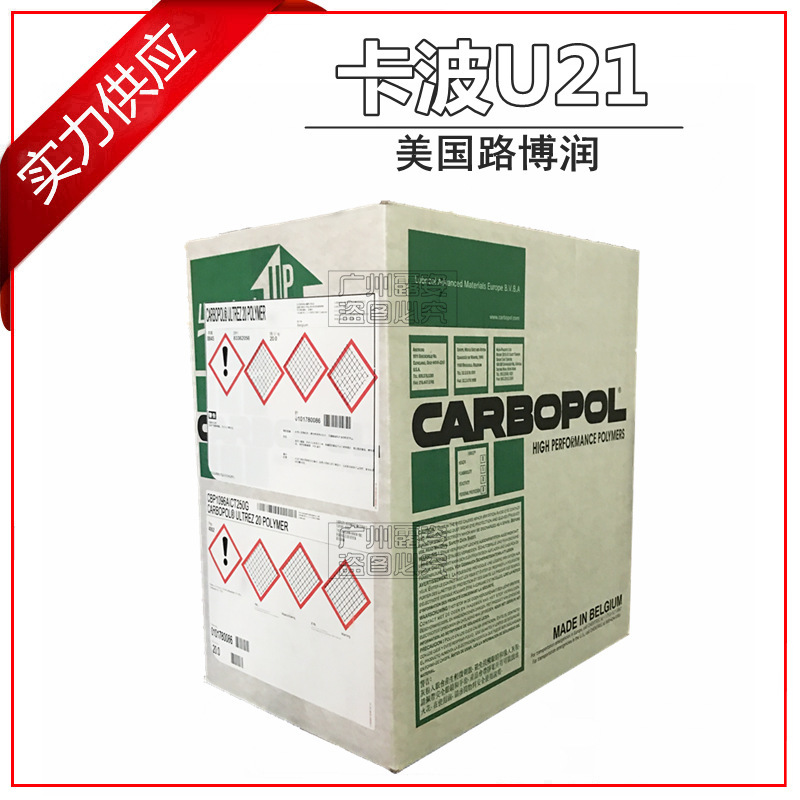 优势供应 美国路博润 卡波姆 Carbopol Ultrez 21 卡波U21 增稠剂