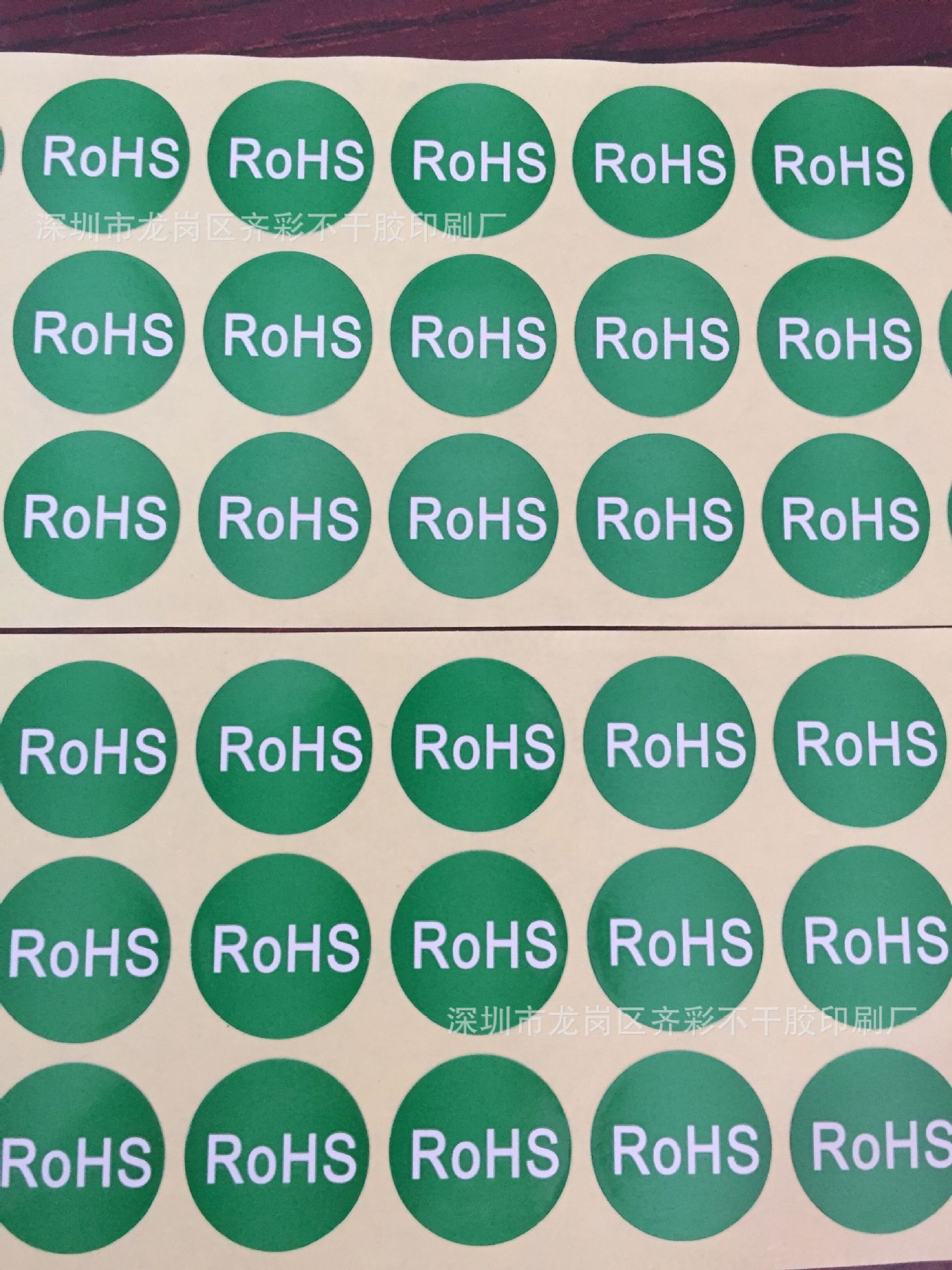 现货直径20mmROSH圆形标签 绿色环保不干胶 贴纸定做 量大优惠
