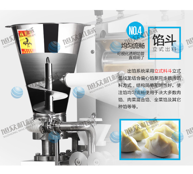 JGB-210仿手工饺子机_11_副本