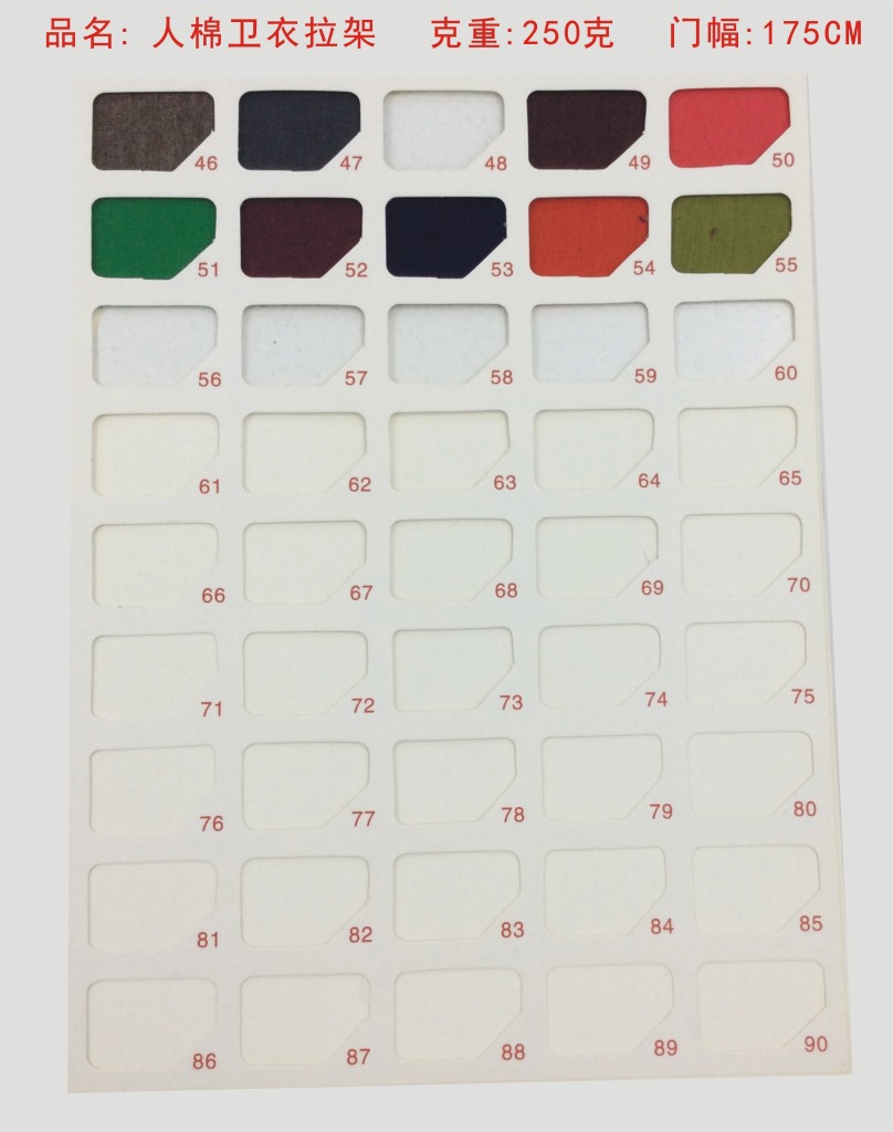 人棉卫衣拉架2
