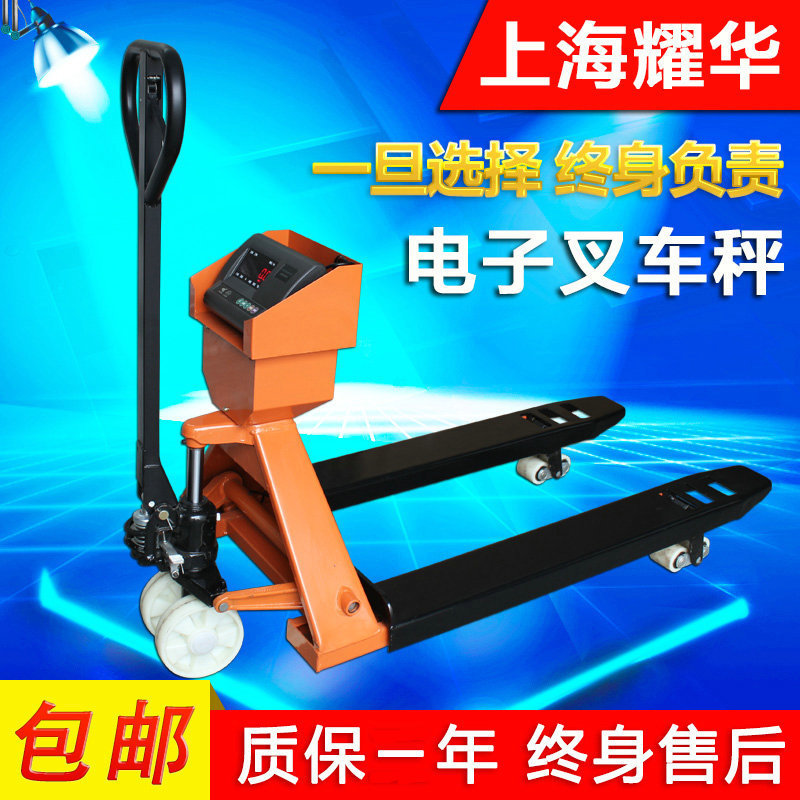 供应XK3190-A12 2吨不锈钢电子液压秤2000kg地老虎秤