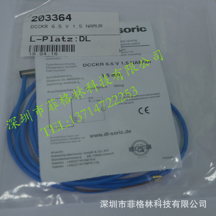 【代理议价】DCCKR 6.5 V 1.5 NAMUR停产德硕瑞di-soric 接近开关