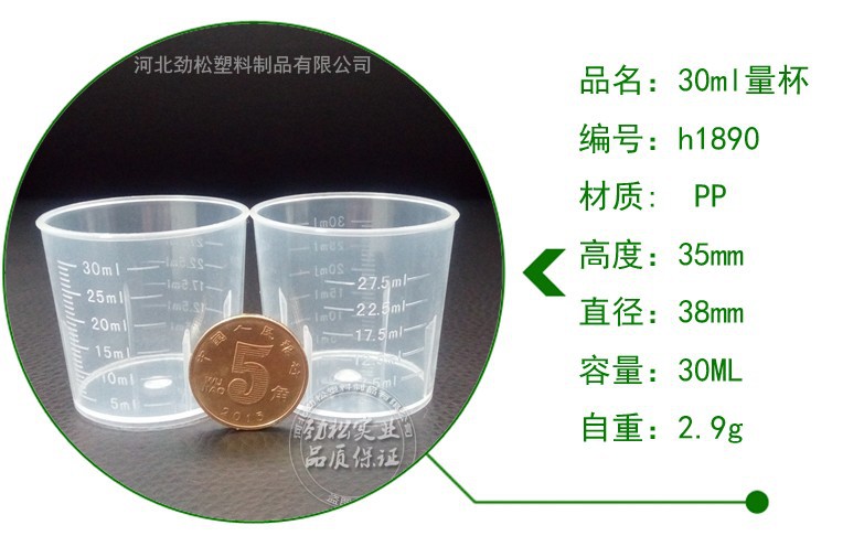 ds一次性厨房计量服药曈测量透明带刻度药杯-塑料糖浆杯液体量杯-阿里巴巴