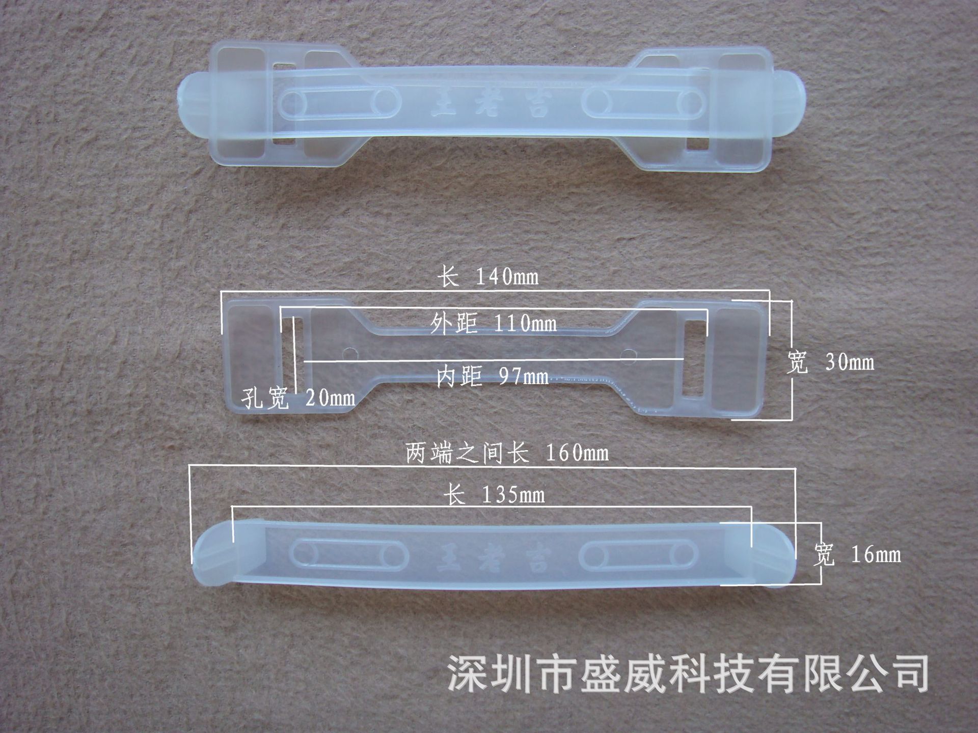 【厂价直供】塑胶提手/提手/订制带LOGO提手王老吉