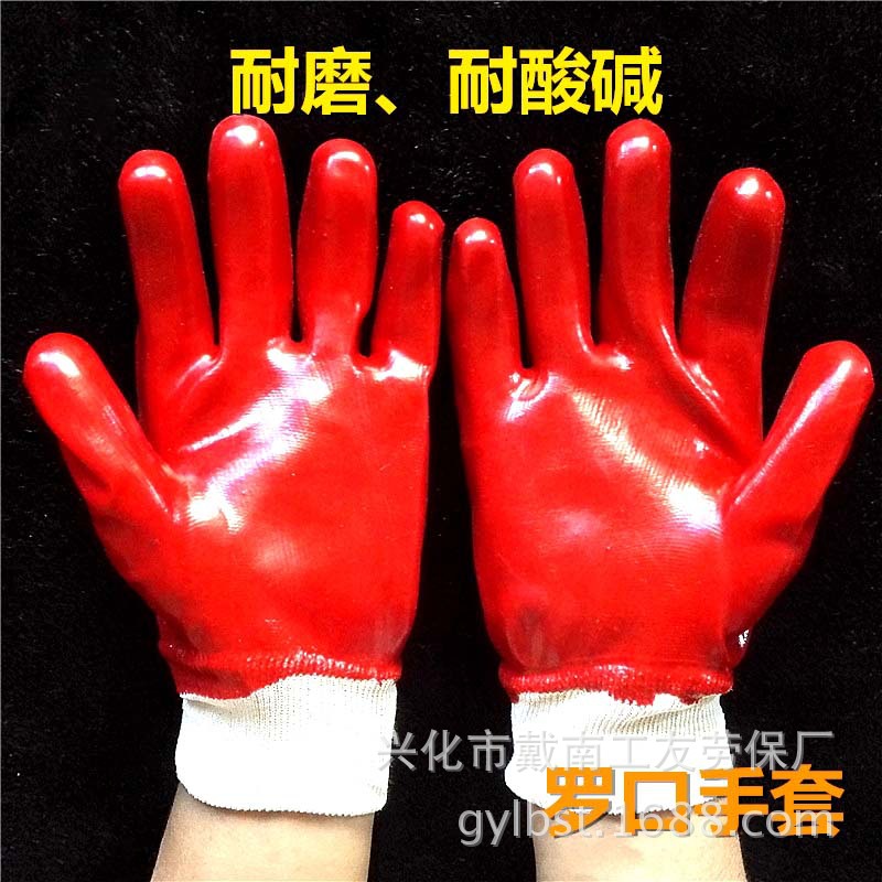 浸胶耐酸碱防水劳保手套 防油耐磨 罗口工业防护手套安全