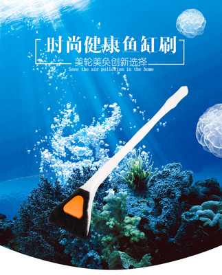 Aquarium Supplies Brush fish tank Aquarium fish tank Cleaning brush fish tank Landscaping fish tank parts Brush fish tank Aquarium