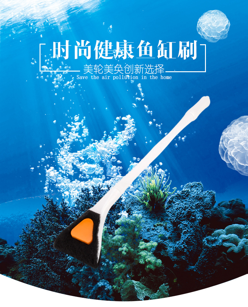 Aquarium Supplies Brush fish tank Aquarium fish tank Cleaning brush fish tank Landscaping fish tank parts Brush fish tank Aquarium