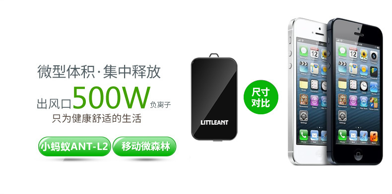 小蚂蚁个人随身空气净化器便携式负离子氧吧