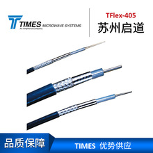 優勢供應TIMES電纜TFlex-405