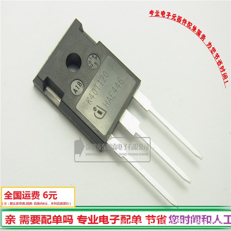 K40T120 三极管IGBT管75A 1200V IKW40N120T全新现货