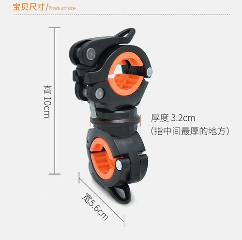 Light stand bicycle flashlight lamp clip front light stand fixed bracket bicycle clip mountain bike riding equipment accessories