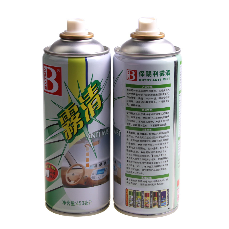 保賜利霧清汽車玻璃防霧劑車用清潔車窗驅(qū)水劑防雨霧除霧劑去霧劑