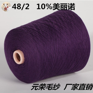 ���l���� 10%�����Z��ë 2/48NM �������a�C������ë���� ë��
