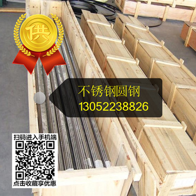 304不锈钢光元|0Cr18Ni9光亮圆钢|精密圆钢|不锈钢棒