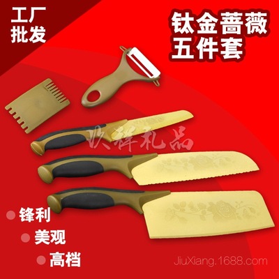 跑江湖 钛金刀五件套 刀具5件套 蔷薇刀具套装  热销礼品公司