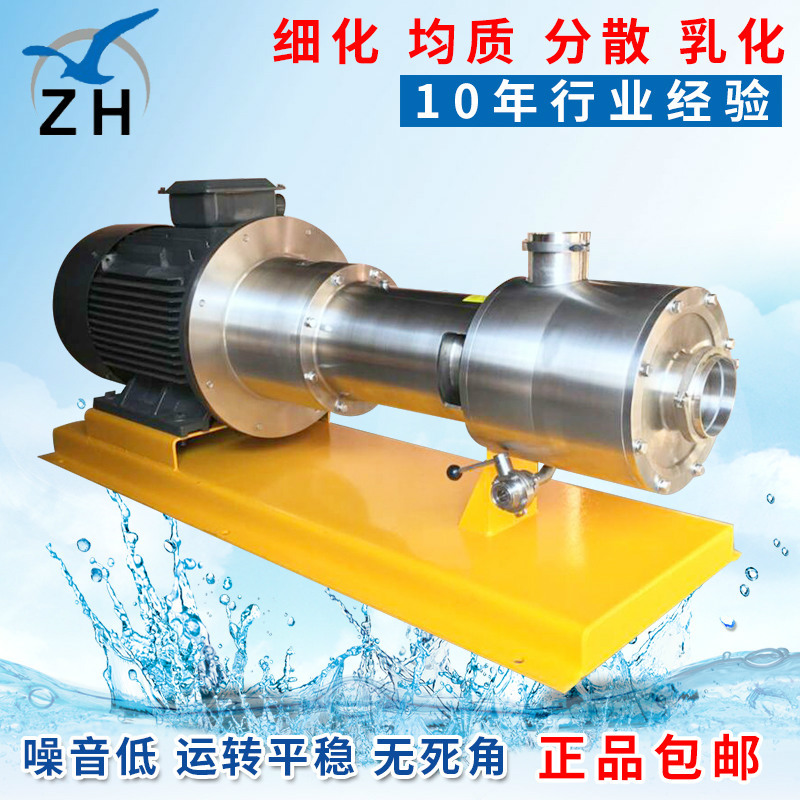 厂家出售 管道电动乳化机 精细化工管线式均质乳化泵BRL3-100