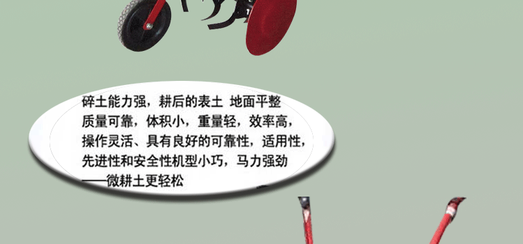 微耕机详情图解_11
