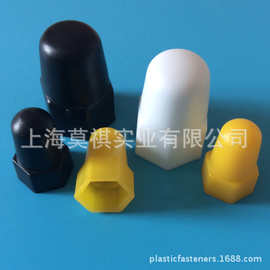 厂家直销【M8-M20】黄色加高款盖型螺母保护帽 地脚螺栓保护帽
