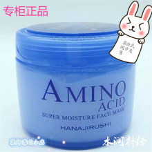 日本花印补水面膜_日本花印补水面膜价格_日