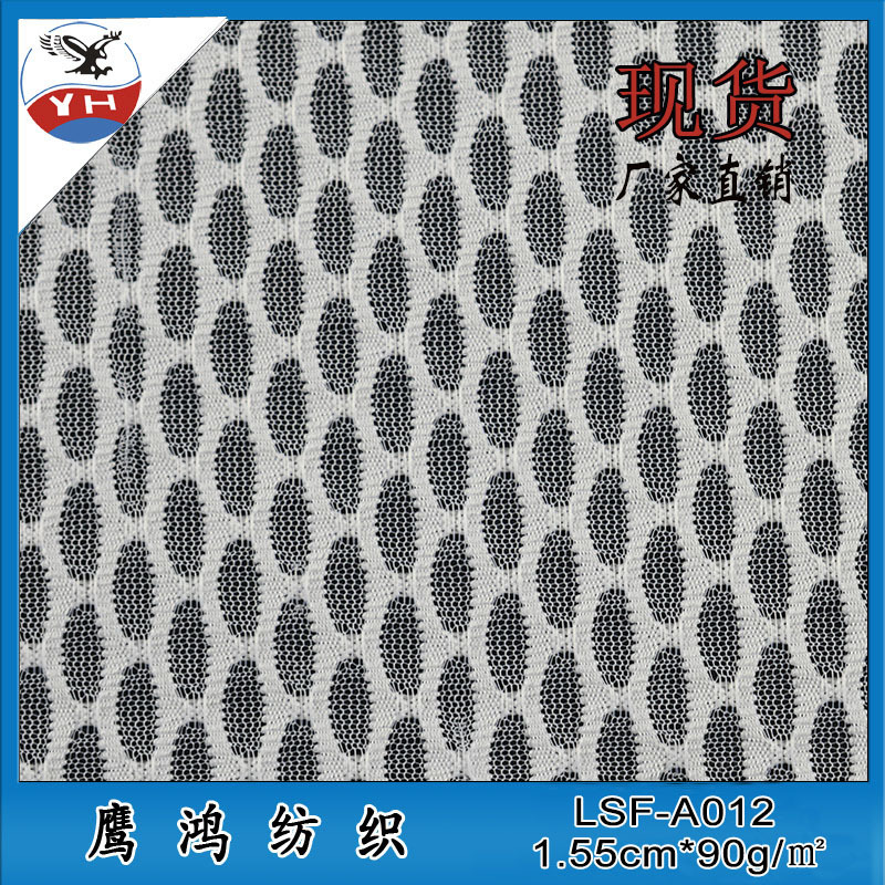 厂家直销新款女装面料 涤氨针织网眼布料 透气休闲服装面料