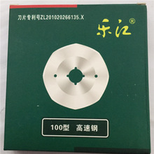 正宗樂江YJ-100圓刀電剪刀微型裁布機刀片鋒鋼八角刀片高速鋼優質