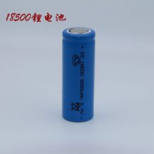 18500锂电池平头 3.7v圆柱型锂离子可充电电池 插卡音箱电池