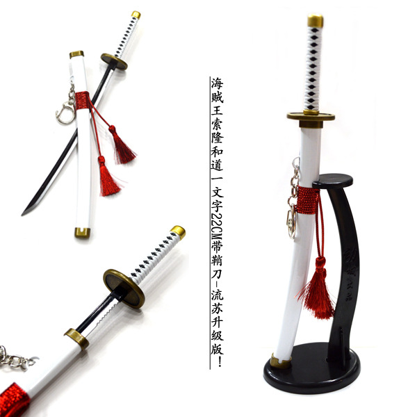22CM海賊王索隆和道一文字帶鞘刀（流蘇升級版）14.5元