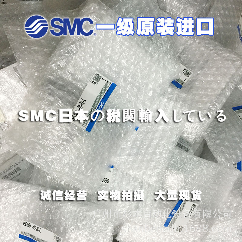 日本SMC一级原装  ISE30A-01-N-ML 高精度数字式压力开关