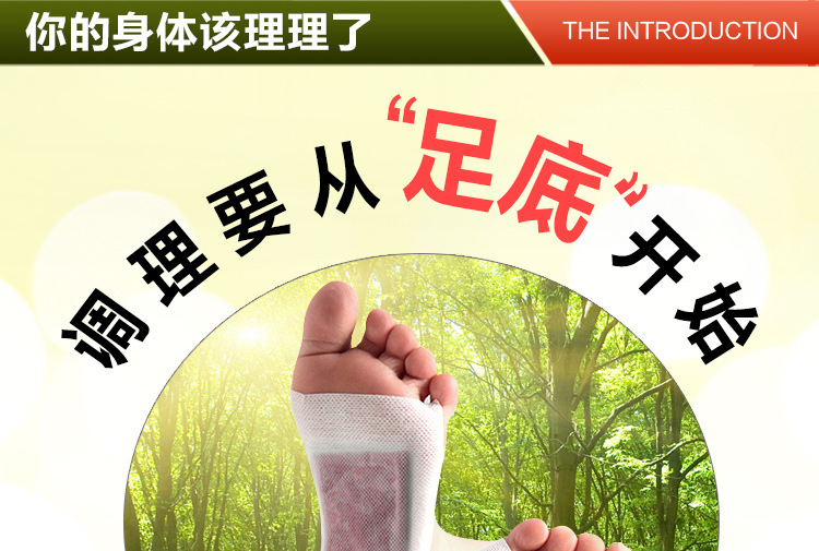 舒缓足贴_03