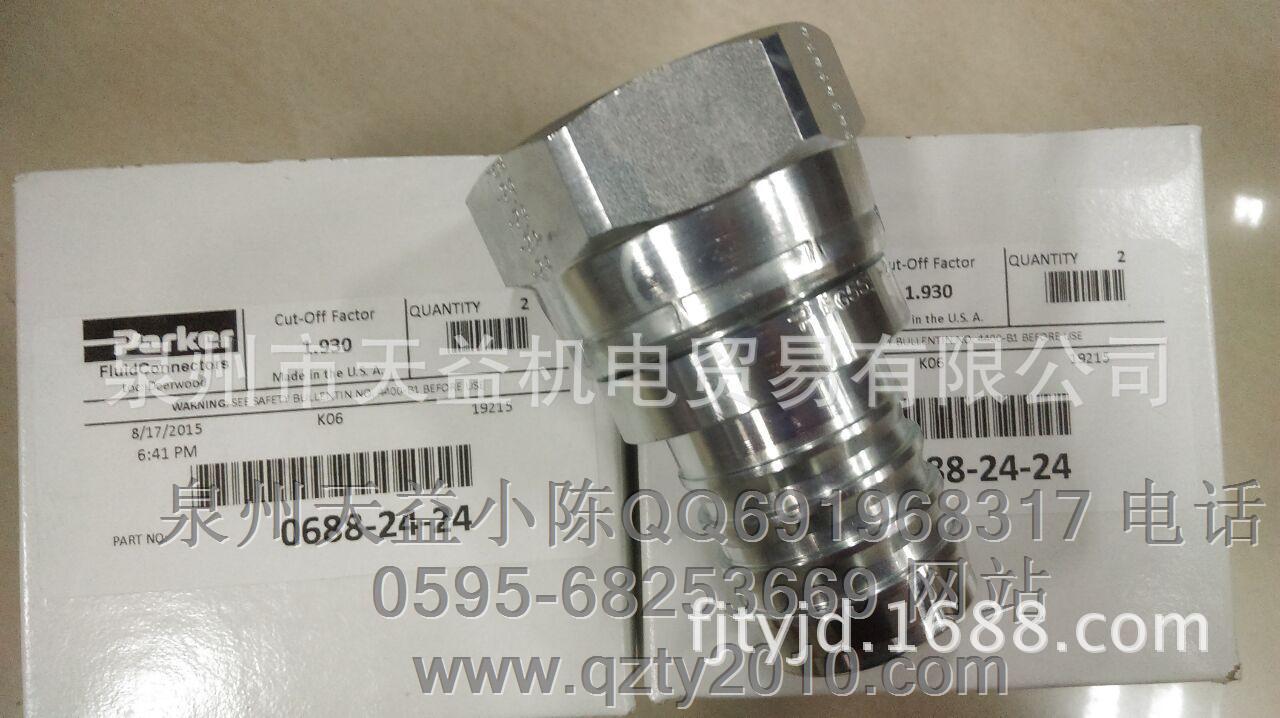 0688-24-24-天益机电供应液压气动-  管件，接头，密封