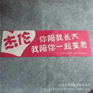 Jay Chou Concert the Dipling Scatter, чтобы помочь окружающему вентилятору, океан