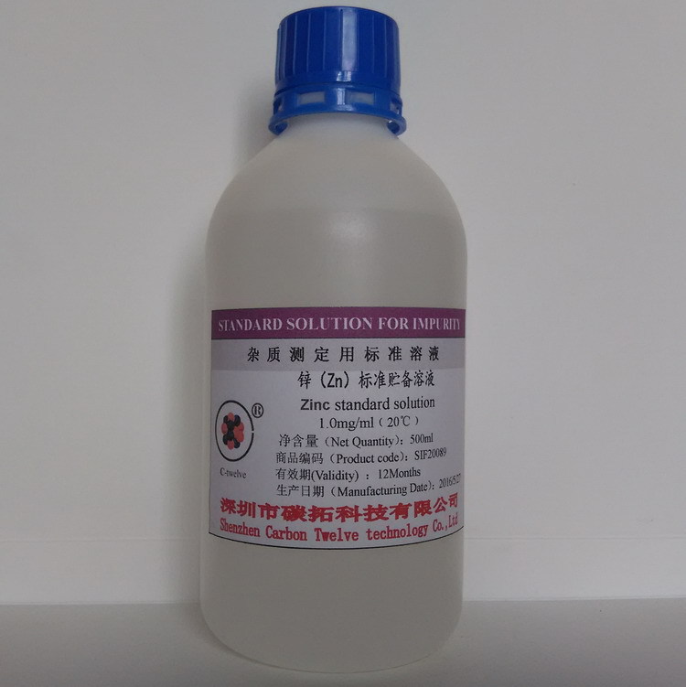 锌标准贮备溶液0.1/1.0mg/ml AAS原子吸收光谱仪器分析500ml