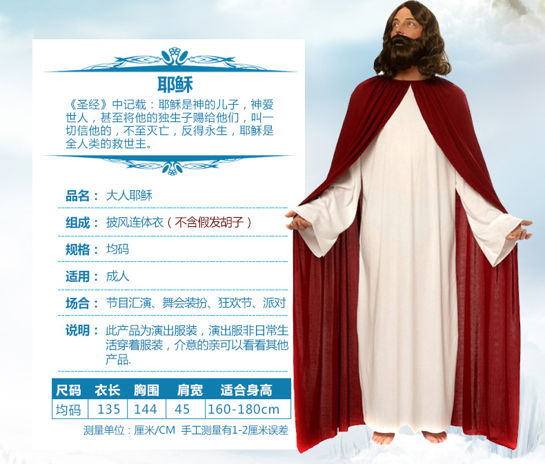 万圣节服装 耶稣基督男传教士牧师服玛利亚神父修女服装十字-阿里巴巴