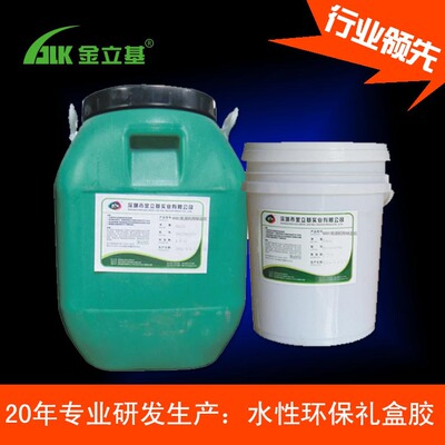 【金立基供应】礼盒胶水 828塑胶首饰盒专用胶 慢干 粘性强|ru