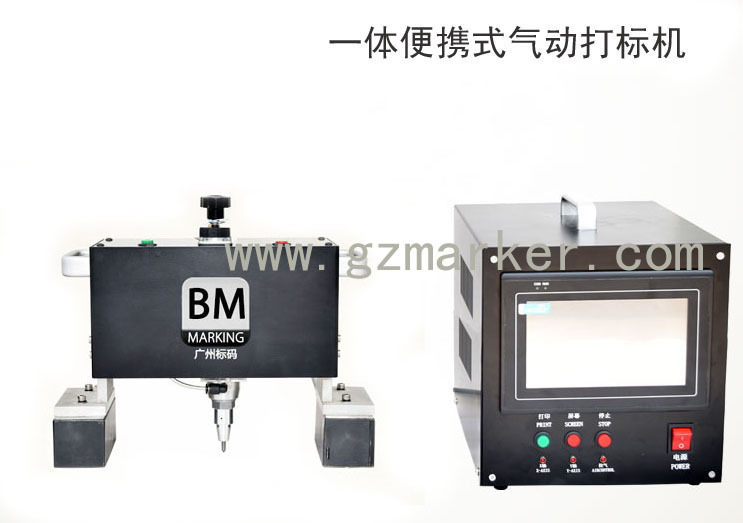 车箱编号打码机,集装箱打码机,广州金属打码机,深圳东莞气动打标