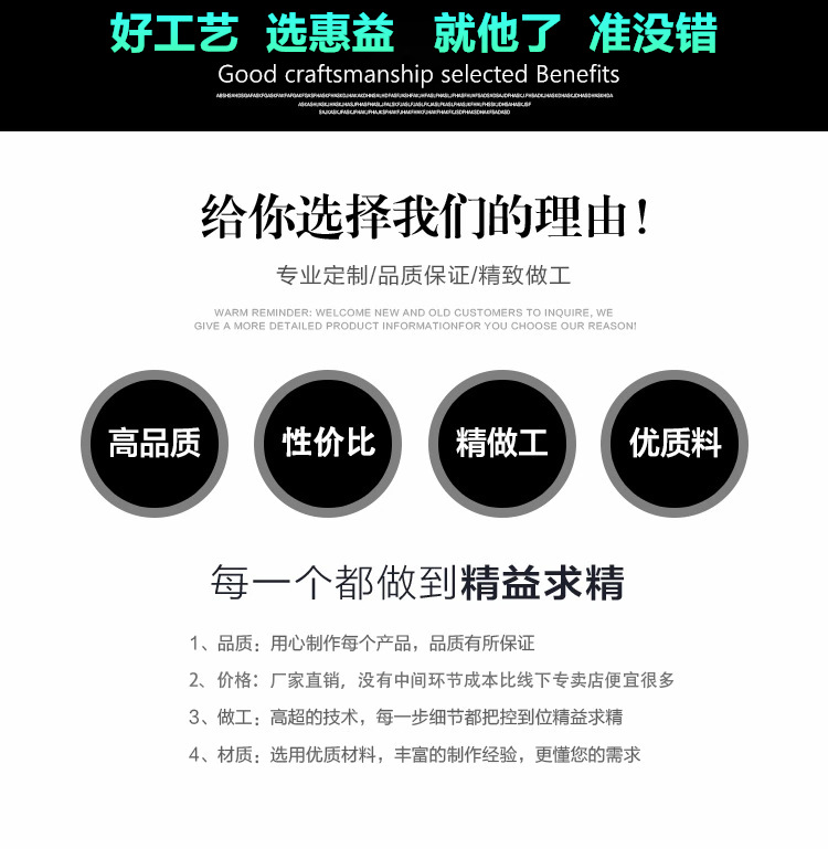 惠益-广告语