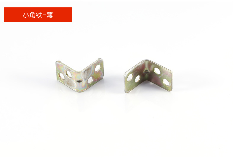 小角铁_r6_c1