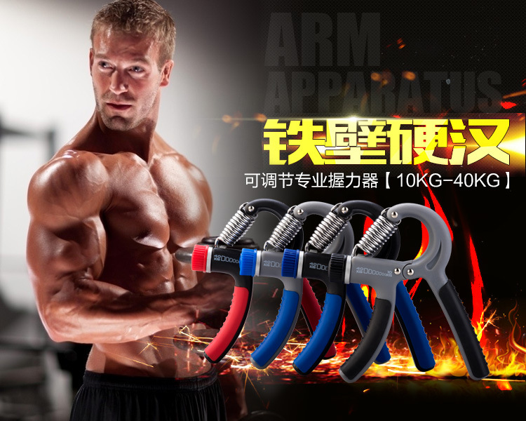 可调节握力器_01