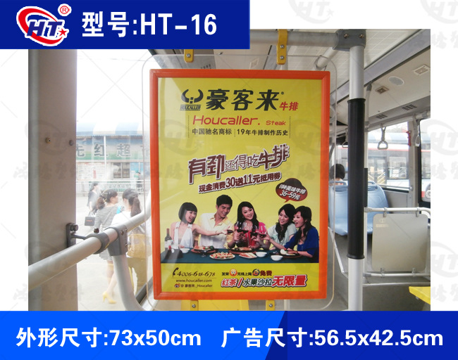高强度公交车广告看板 公交车广告展板 公交车广告牌 公交车看板