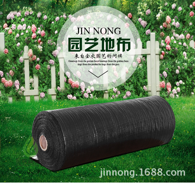 金农 园艺地布、防草布、除草布、除草垫布、抑草布果园防草除草