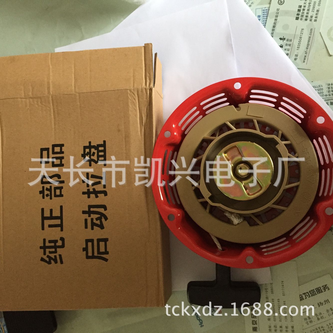 凯兴电子通用汽油机手拉盘168F，170F|ms