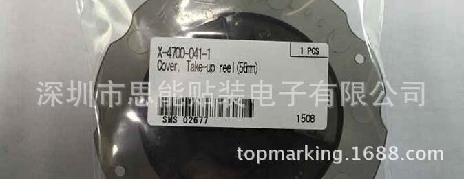 供应索尼贴片机配件  X-4700-041-1 TAKE-UP REEL