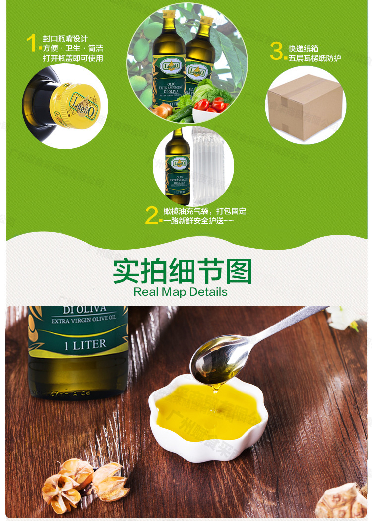 意大利-维莉奥特级初榨橄榄油_07
