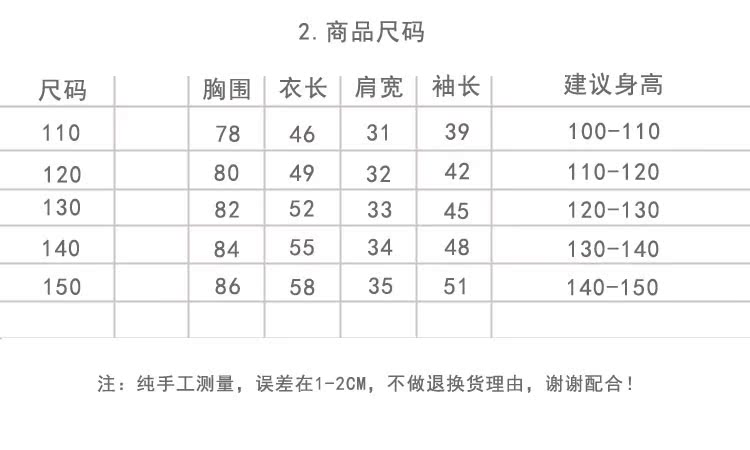 尺码 拷贝