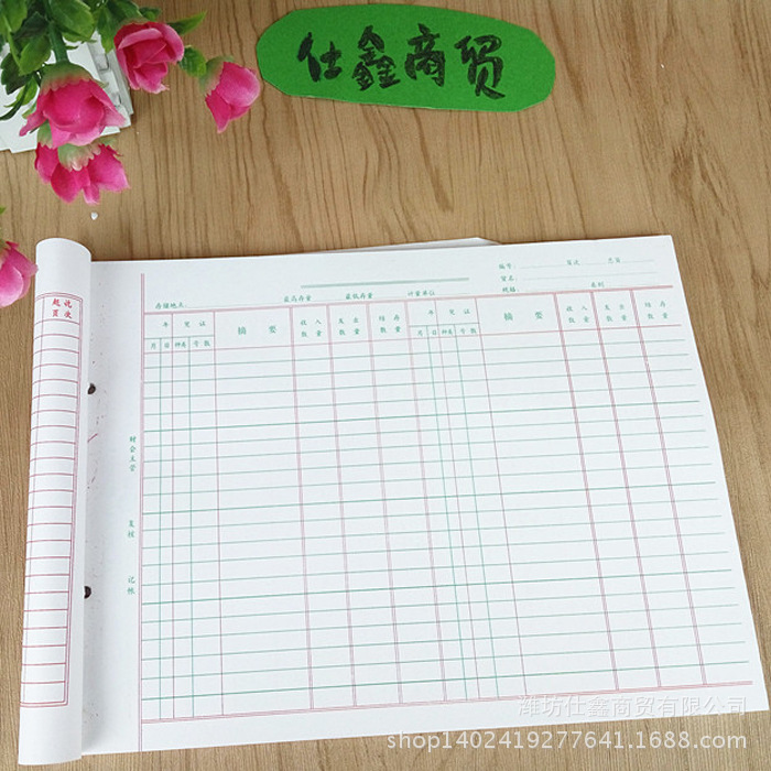 栏明细账本_三栏明细账费用明细16k 批发财会