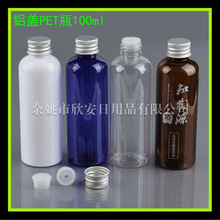 ���w����ƿ100mlˬ�wˮƿ������� ϴ�lˮ���bƿ100ml��¶�Aƿ