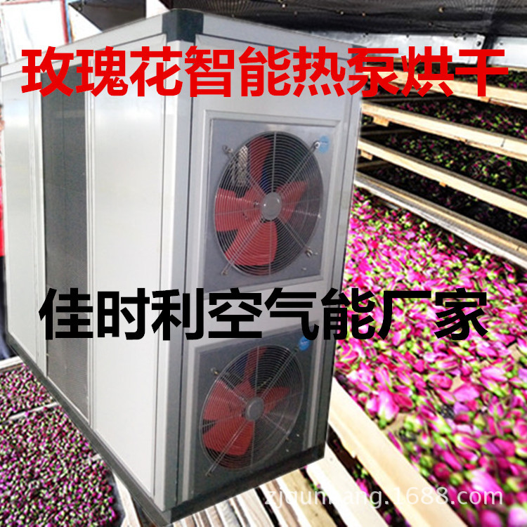 玫瑰花烘干機(jī)-4