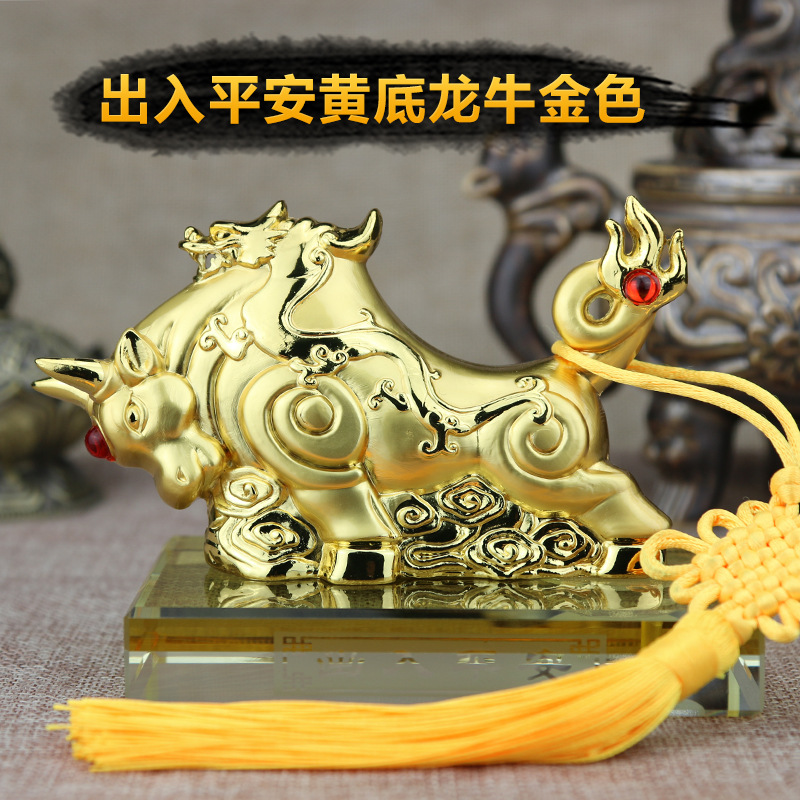 出入平安黄底龙牛金色