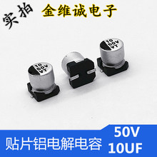 VTƷ�� SMD�NƬ�X늽����10UF50V�ߴ�5x5mm��׼Ʒ�L�����S�����a