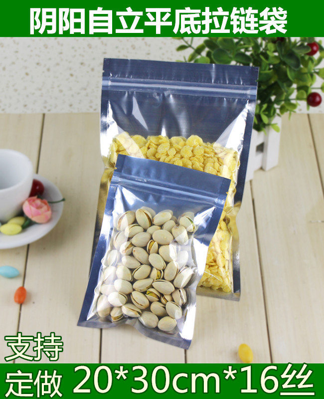 镀铝阴阳平底拉链袋自封袋现货批发20*30cm一只价